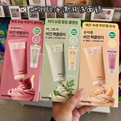 【代购】WHIPPED冰淇淋洗面奶​套装  130G+25ML