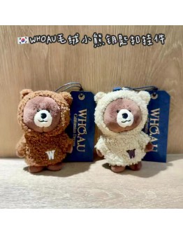 【代购】WHOAU 毛绒小熊钥匙扣挂件
