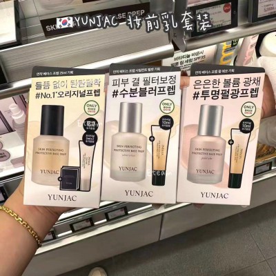 【代购】YUNJAC 妆前乳套装 25ML+10ML