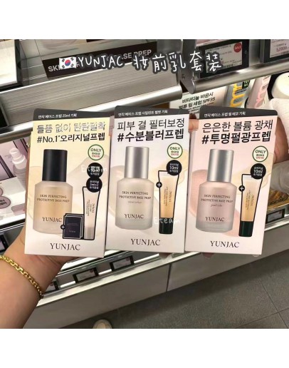 【代购】YUNJAC 妆前乳套装 25ML+10ML