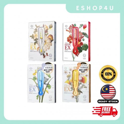 【现货】MY SCHEMING高效安瓶EX面膜 一盒4片