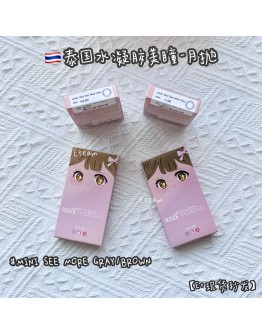 【现货】泰国水凝胶月抛美瞳 #MINI SEE MORE GRAY/BROWN