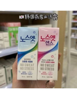【代购】韩国药房止汗液